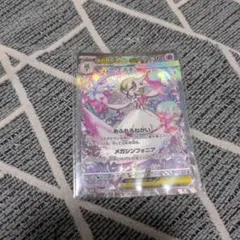 ポケモンカード メガサーナイトex SARのサムネイル