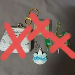 ポチャッコ グッズ 2点セット