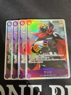 【即日発送】サンジSR4枚