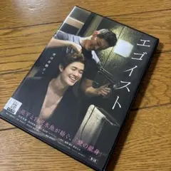 エゴイスト('23東京テアトル/日活/ライツキューブ/ROBOT)DVD鈴木亮平