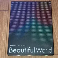 【匿名発送】嵐 ARASHI DVD Beautiful World 初回限定盤