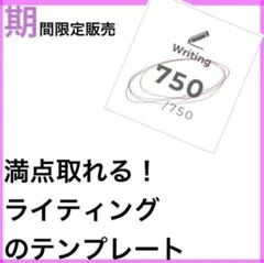 計100部突破 ライティング 最強テンプレート