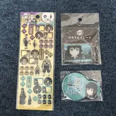 鬼滅の刃 スケジュールシール　アクリルプレート缶バッチセット　3点