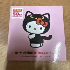 ハローキティ ヤマト運輸 50周年記念 ステッカー