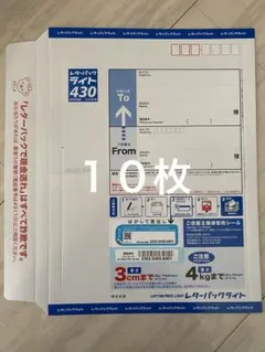 レターパックライト430 11枚セット - メルカリ