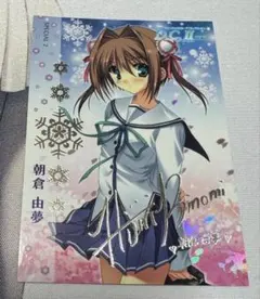 カオス　ChaosTCG　ダ・カーポⅡ　いつもの待ち合わせ場所へ「朝倉 由夢」 カオス ChaosTCG ダ・カーポⅡ いつもの待ち合わせ場所へ「朝倉