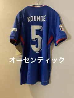 オーセンティックユニフォーム　クンデ　ユーロ2024 フランス代表　ホーム