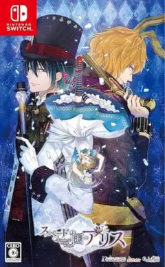 スペードの国のアリス Wonderful White World