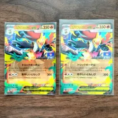 メガマフォクシーex RR2枚 ジムプロモのサムネイル