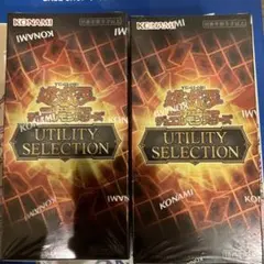 遊戯王 UTILITY SELECTION 2BOXセット シュリンク付き | Mercari