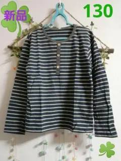 未着用美品☘️春Tシャツ☘️男の子130☘️ボーダーTシャツ