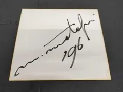 2025年最新】シブがき隊 サインの人気アイテム - メルカリ