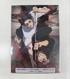 【呪術廻戦】映画/入場特典/第2弾/ティザービジュアルボード/虎杖悠仁/乙骨憂太