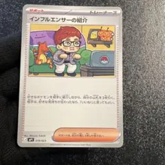 【美品】インフルエンサーの紹介 019/023 綺麗