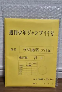 2026年最新】呪術廻戦複製原画の人気アイテム - メルカリ