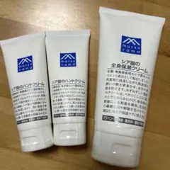 松山油脂 Mマーク シア脂のハンドクリーム２本と全身保湿クリーム 170g1本