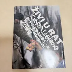 正統四カリフ伝 上巻 アブーバクルとウマル編 - メルカリ
