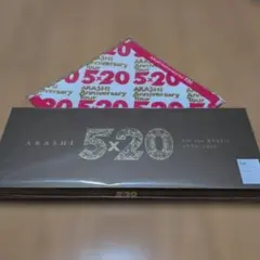 5×20 All the BEST!!1999-2019初回限定盤1 おまけあり