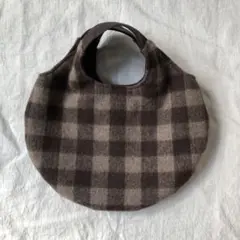 ぺったんこまるバッグ(ウールギンガムチェックブラウン) ハンドメイドバッグ