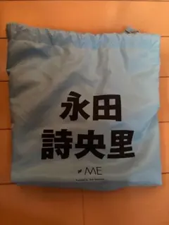 ≠ME ノイミー 永田詩央里 巾着 ポーチのサムネイル
