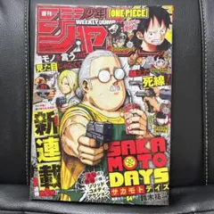 週刊少年ジャンプ 2020年 51号 サカモトデイズ新連載 - メルカリ