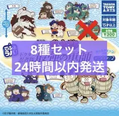 でふぉラバ！ 劇場版忍たま乱太郎 キーホルダー2 8種セット