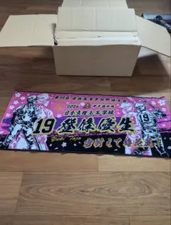 甲子園タオル　愛工大名電　石見颯真　福岡ソフトバンクホークス 甲子園タオル 愛工大名電 石見颯真 福岡ソフトバンクホークス - メルカリ