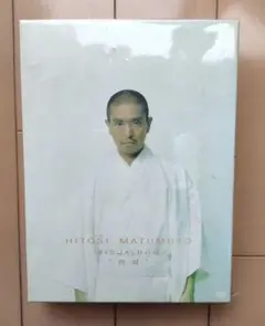 HITOSHI MATUMOTO VISUAL ALBUM