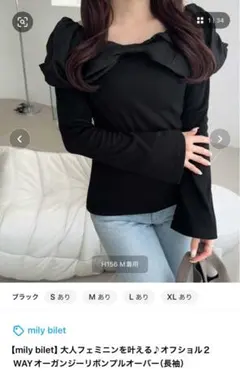 オフショル２WAYオーガンジーリボンプルオーバー mily bilet Mサイズ