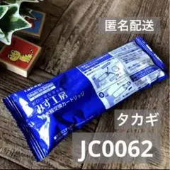 2026年最新】タカギ カートリッジの人気アイテム - メルカリ