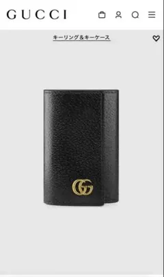 GUCCI キーケース GGロゴ