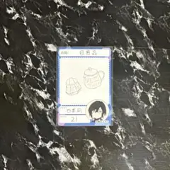 にじさんじチップス vol.5 カード 四季凪アキラ