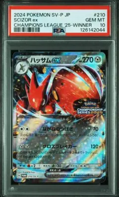 【PSA10】ハッサムex：チャンピオンシップシリーズ2025 PROMO 44