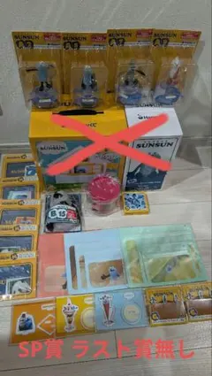 Happyくじ「パペットスンスン」ABCDEFGH賞　セット
