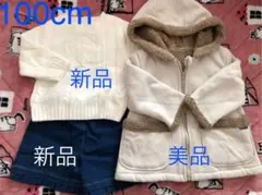 comme ca ism コムサ　イズム　三件セット売り　90cm