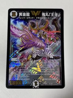 2025年最新】黄金龍鬼丸王牙の人気アイテム - メルカリ