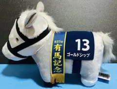 サラブレッドコレクション　ふわふわBIG　ゴールドシップ