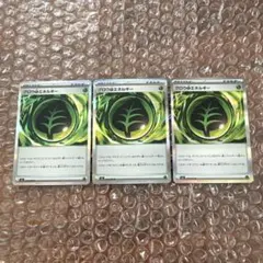 ポケモンカード　グロウ草エネルギー　R ムニキスゼロ