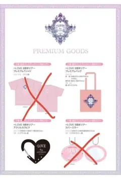 LOVE 8周年ツアー プレミアムチケット限定特典 Tシャツ ラバーミラー