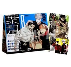 呪術廻戦　卓上カレンダー　最強ジャンプ　2月 最新刊　a6
