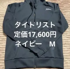 新品タイトリスト titleist パーカー 上下セット ゴルフ LLネイビー