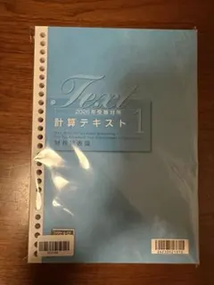 2026年最新】財務諸表論 大原の人気アイテム - メルカリ