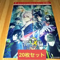 9 R.I.P. sequel フライヤー 20枚セット