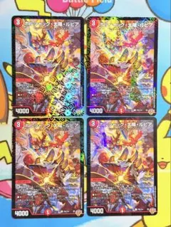 コロコロコミック 12月号　ボルシャック・太陽・ルピア　デュエマ 付録