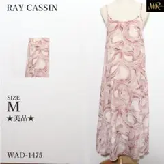 ★美品★ レイカズン ワンピース ロング丈 キャミ マーブル柄 シフォン素材