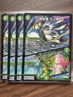 グランセクトデッキ　うらら かもも&ミノマル、大虹帝ミノガミ、デンジャデオン他 グランセクトデッキ うらら かもも&ミノマル、大虹帝ミノガミ