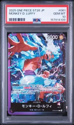 モンキー・D・ルフィ OP09-061 PSA10 - メルカリ