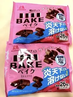 森永 ベイクショコラ 2袋のサムネイル