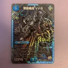 2025年最新】デュエマ デュエマvv8の人気アイテム - メルカリ