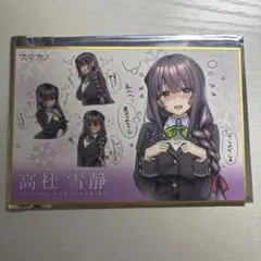 2025年最新】色紙 アマカノの人気アイテム - メルカリ